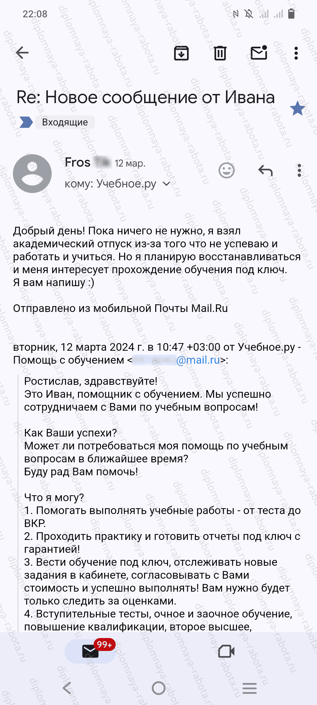 Отзыв клиента Отзыв клиента