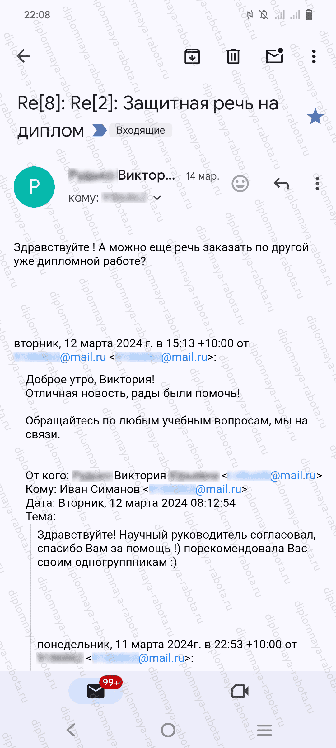 Отзыв клиента Отзыв клиента