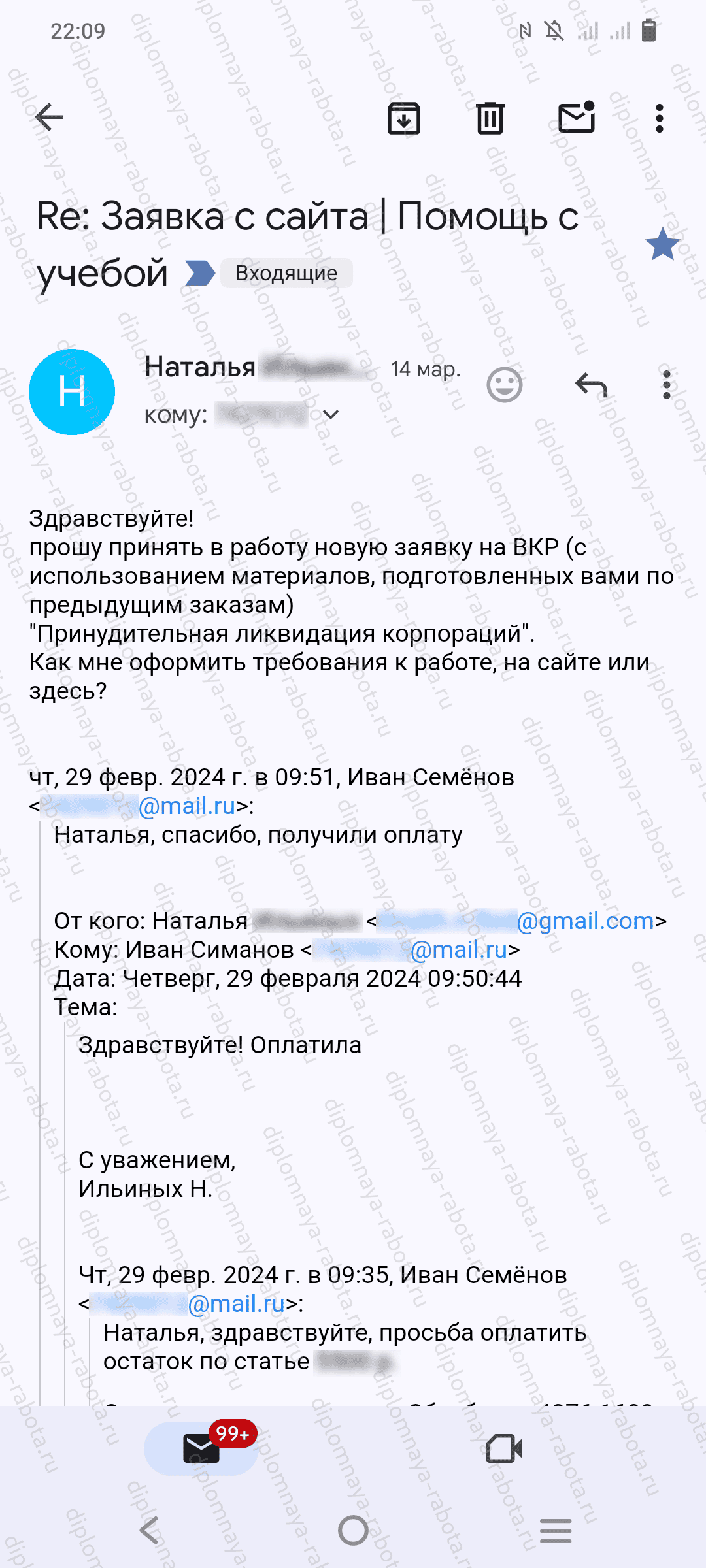 Отзыв клиента Отзыв клиента