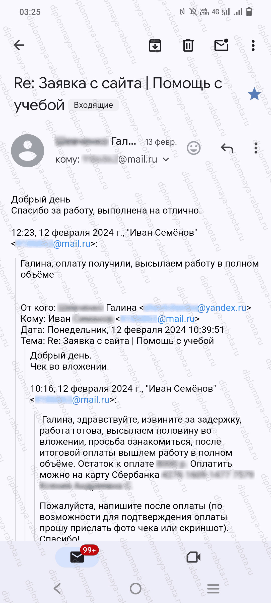 Отзыв клиента Отзыв клиента