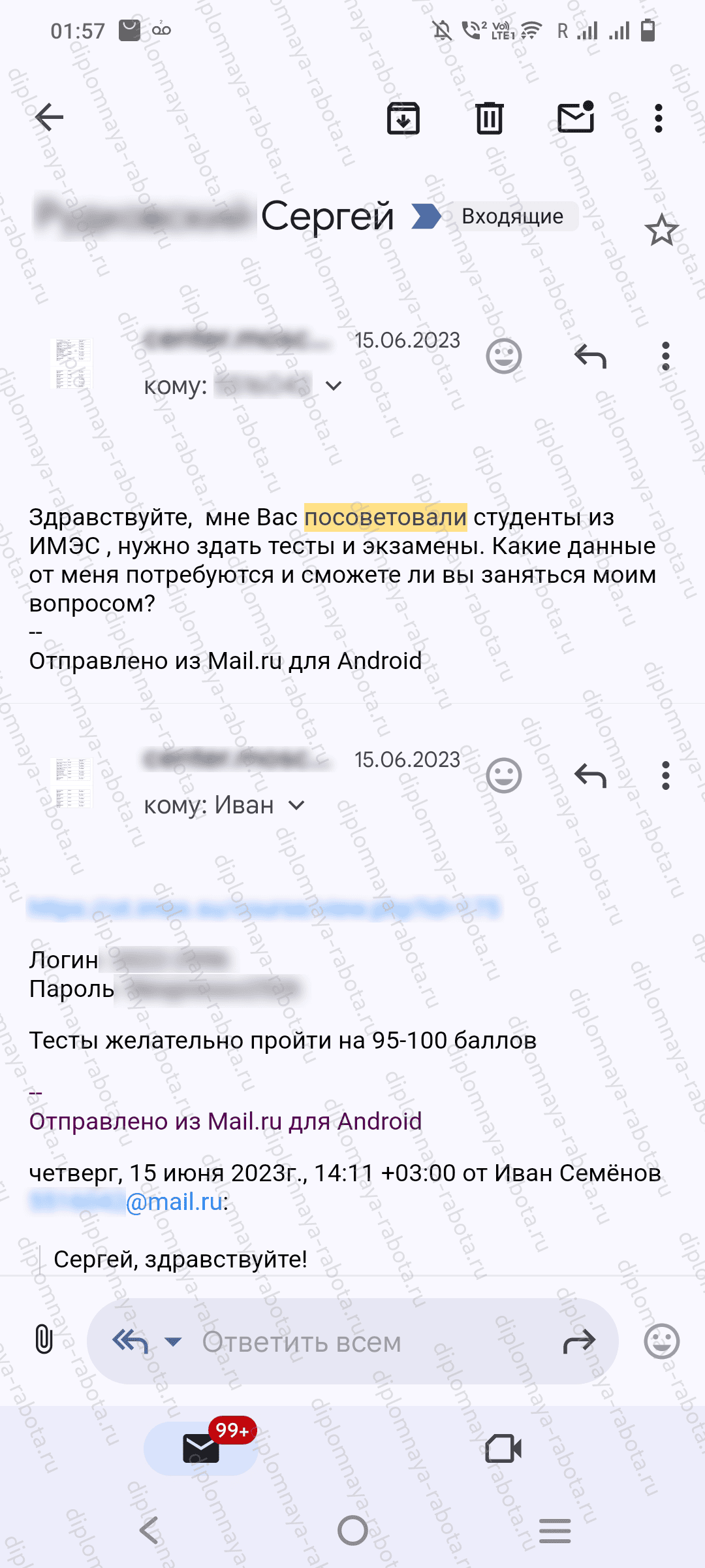 Отзыв клиента Отзыв клиента