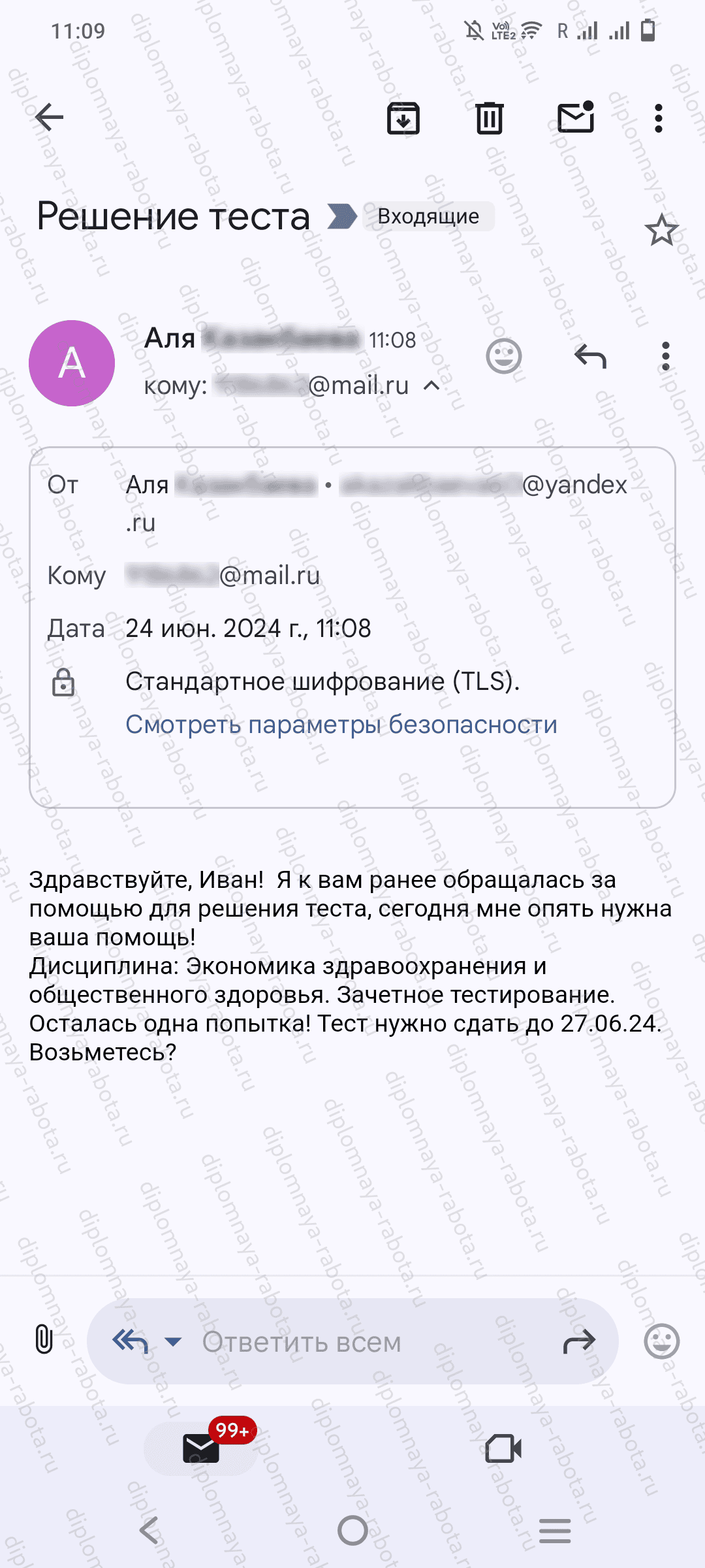 Отзыв клиента Отзыв клиента