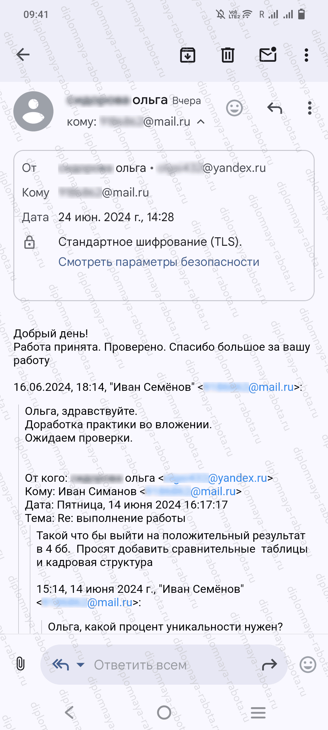 Отзыв клиента Отзыв клиента