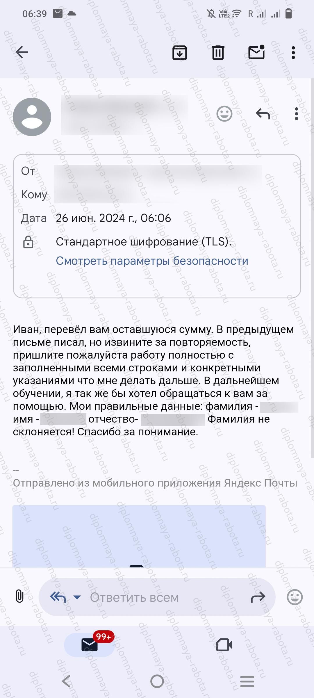 Отзыв клиента Отзыв клиента