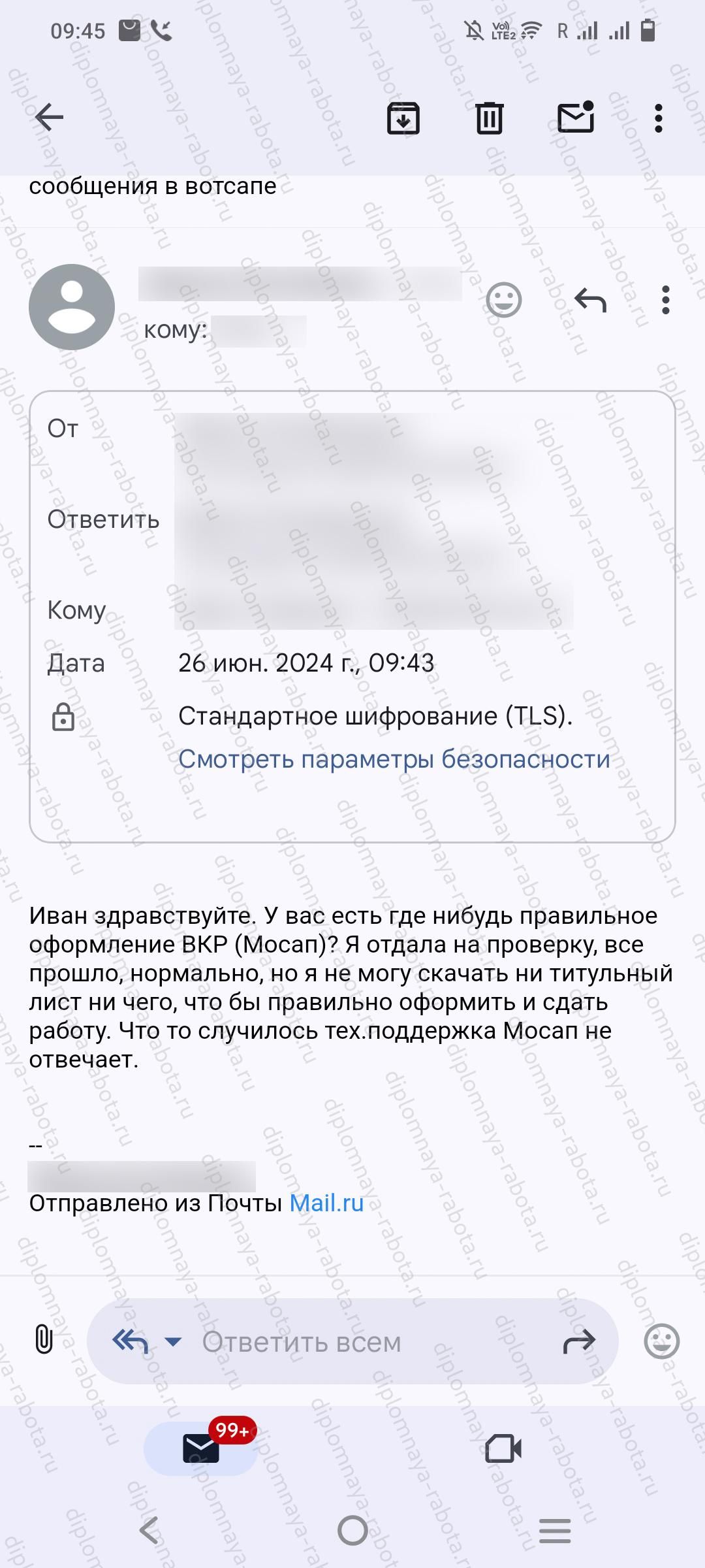 Отзыв клиента Отзыв клиента