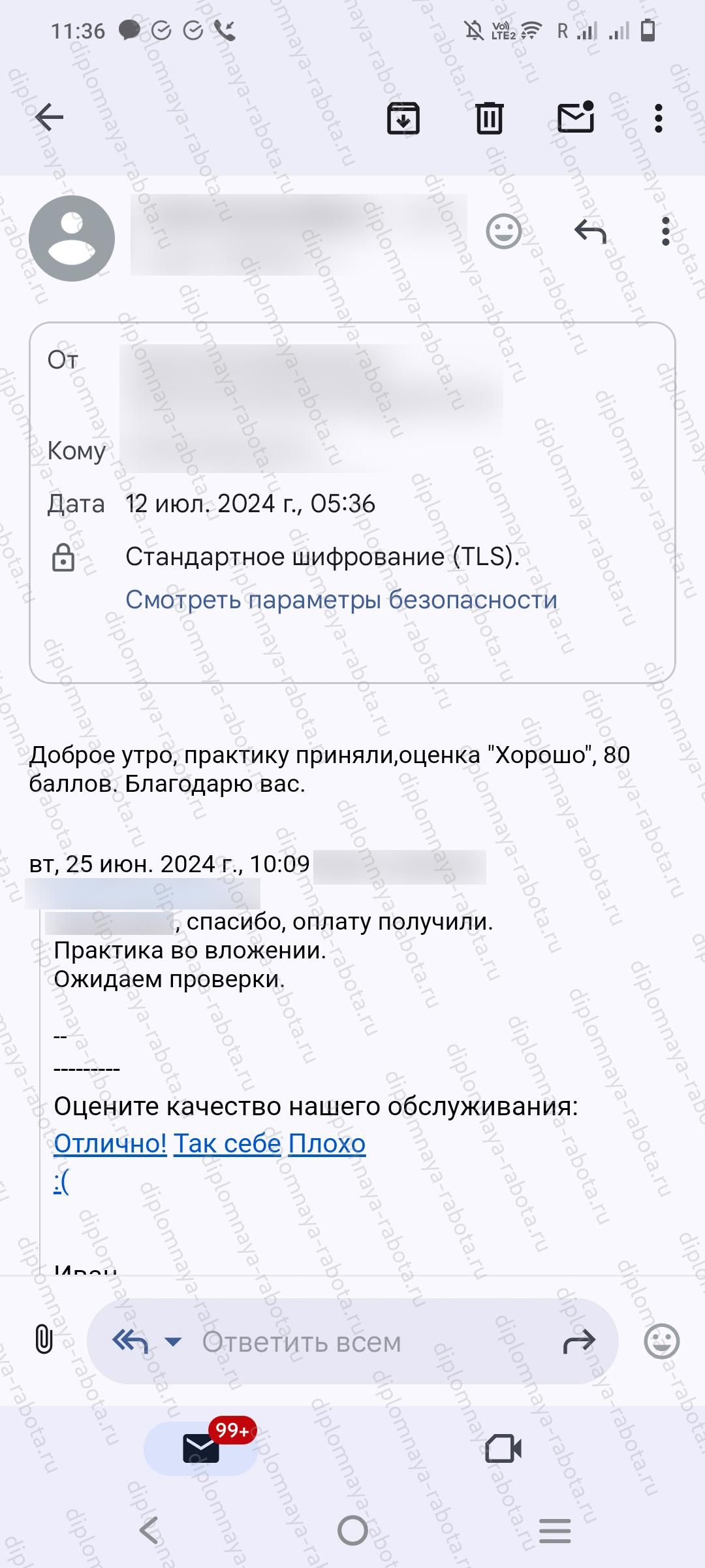 Отзыв клиента Отзыв клиента