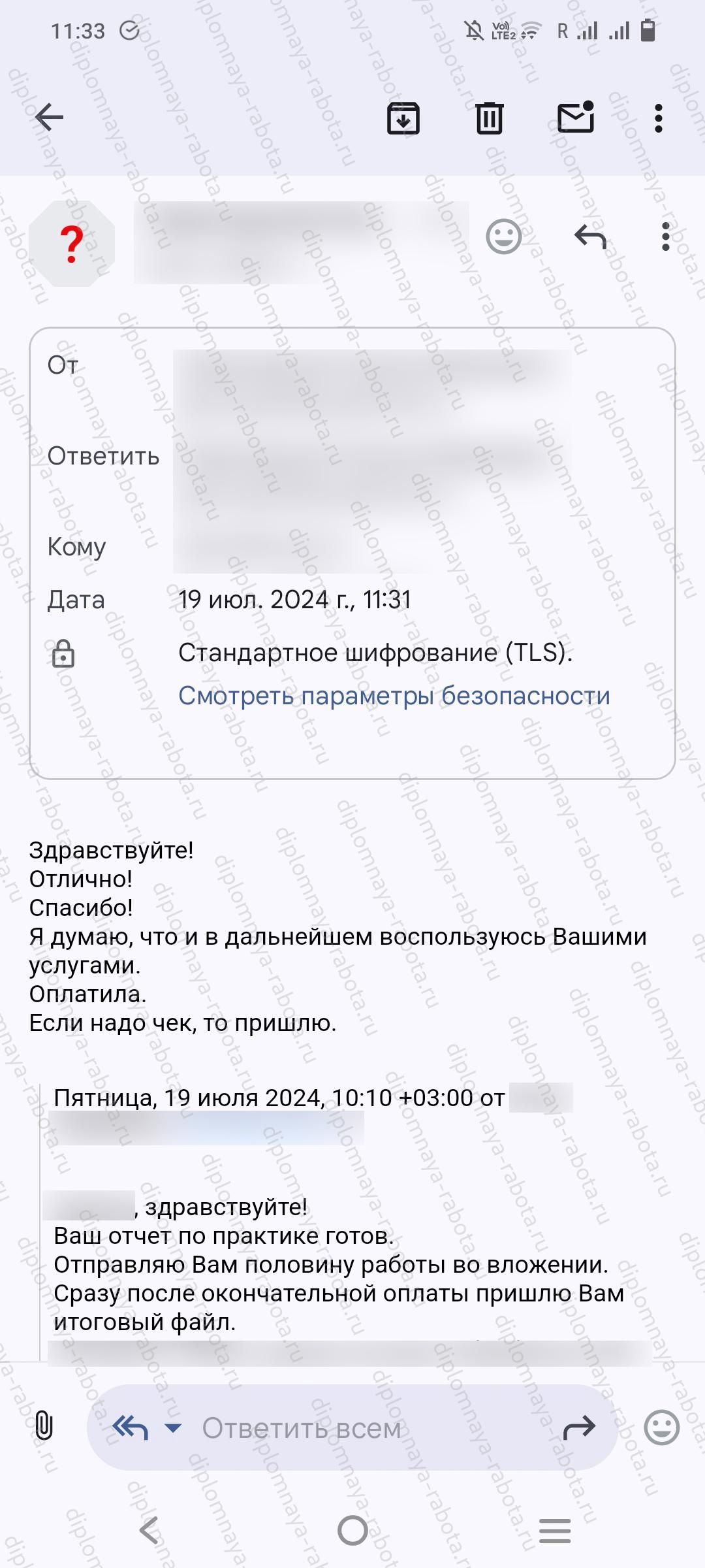 Отзыв клиента Отзыв клиента