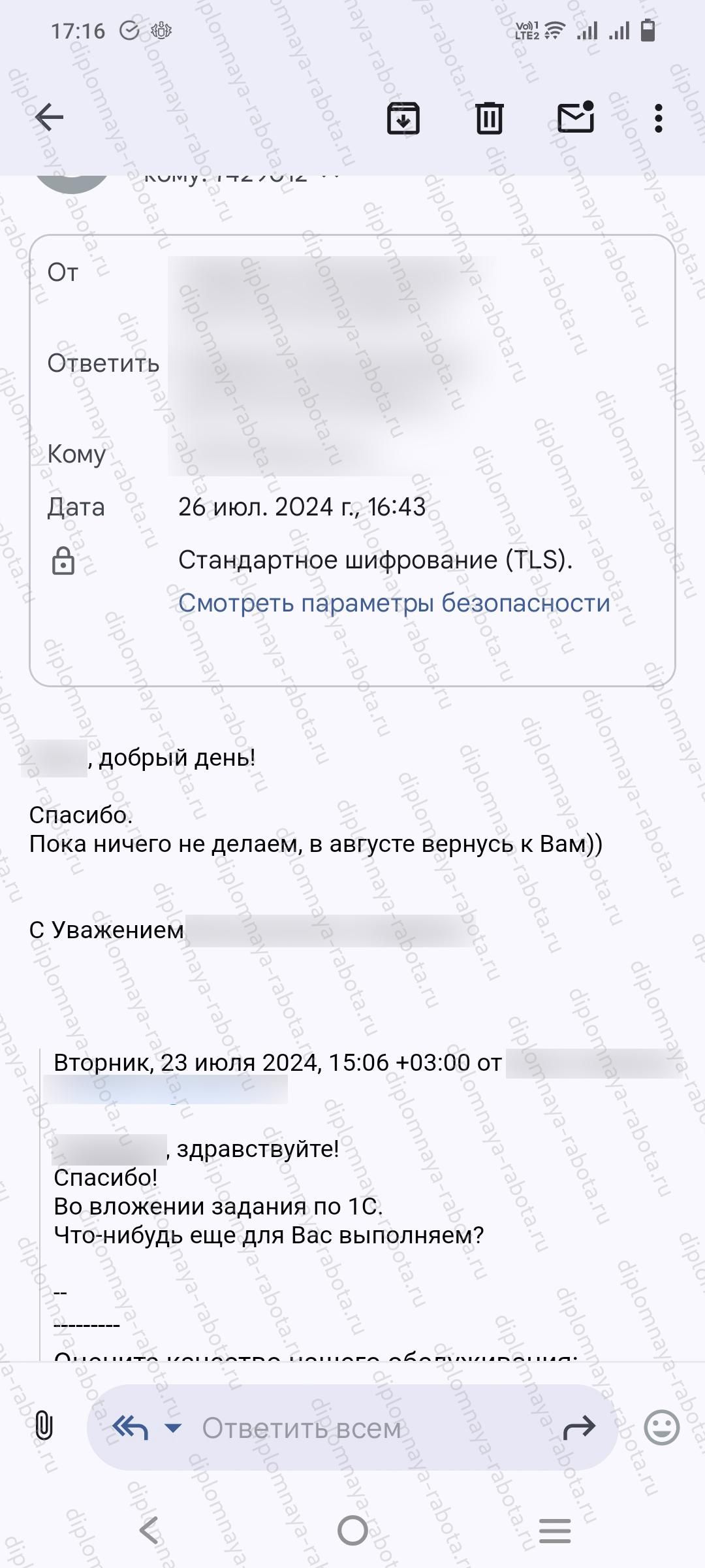 Отзыв клиента Отзыв клиента