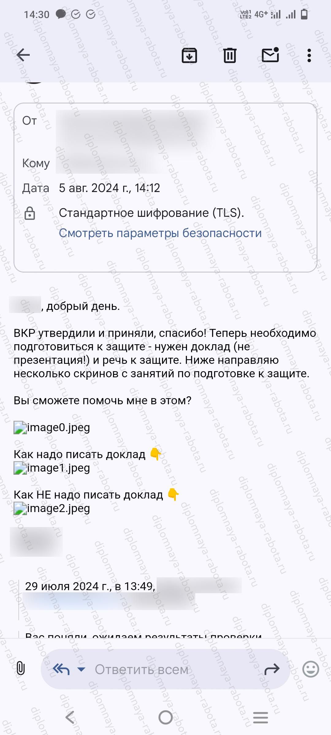 Отзыв клиента Отзыв клиента