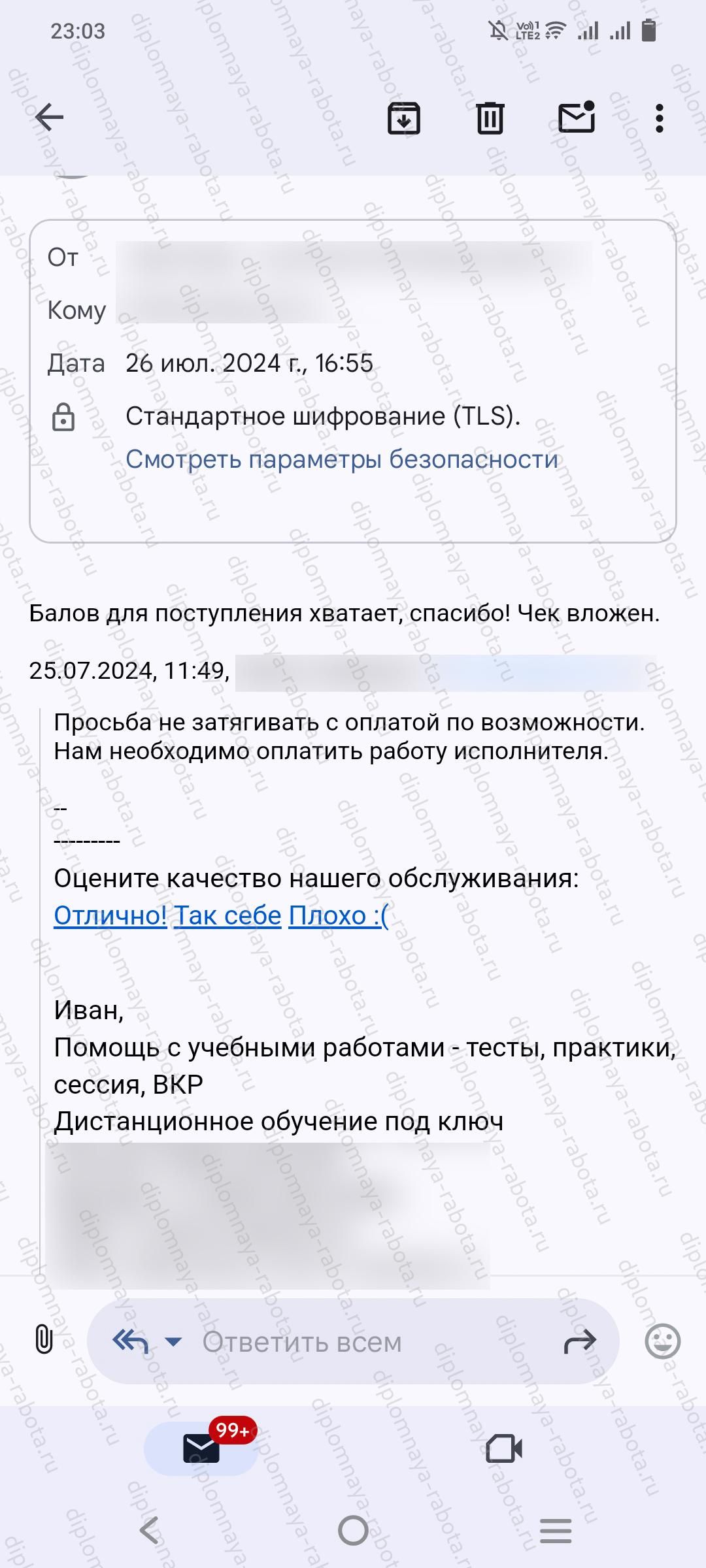 Отзыв клиента Отзыв клиента