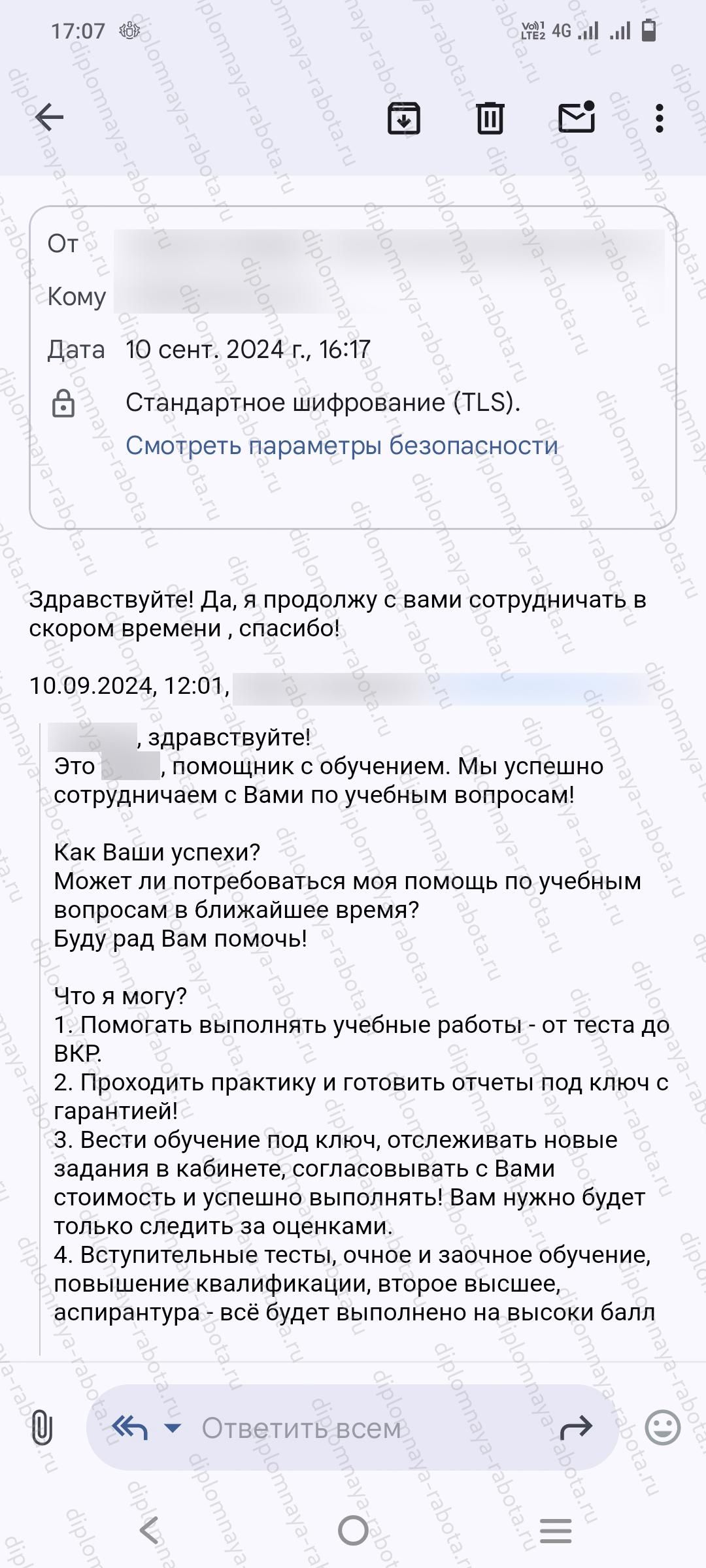 Отзыв клиента Отзыв клиента