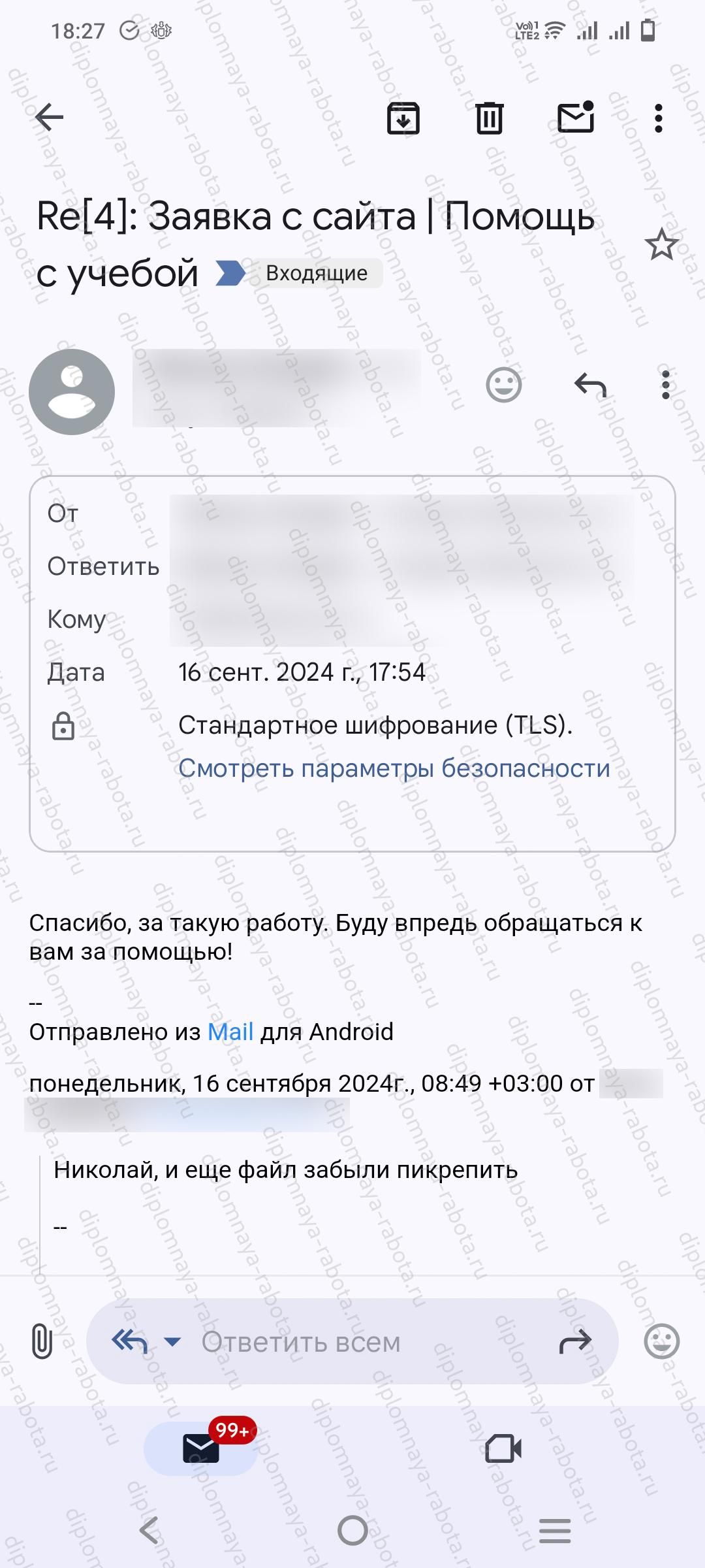 Отзыв клиента Отзыв клиента