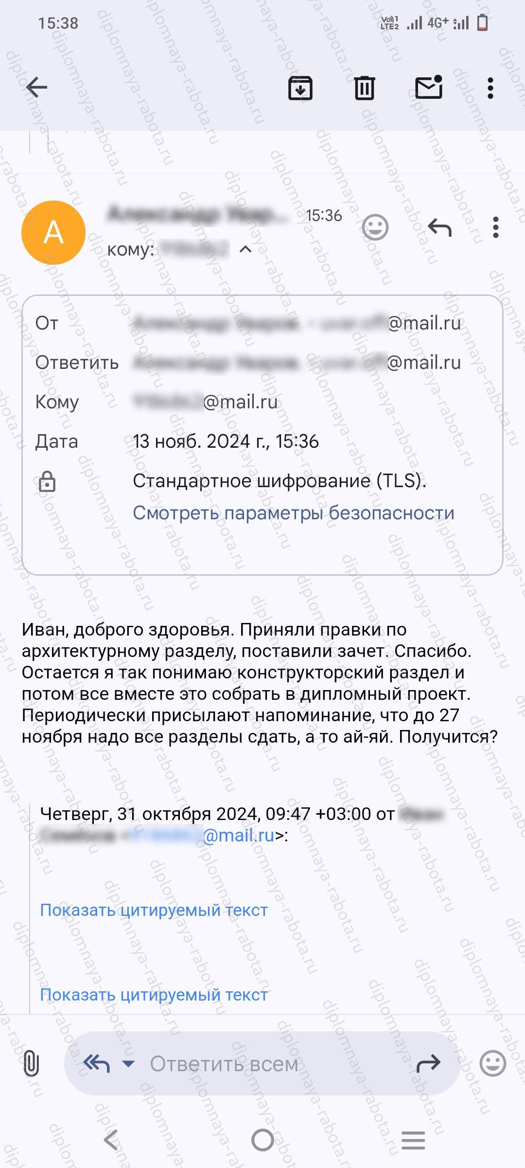 Отзыв клиента Отзыв клиента