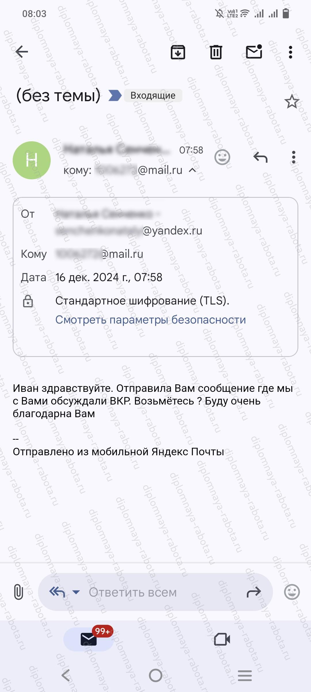 Отзыв клиента Отзыв клиента